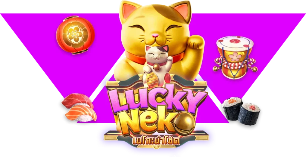 สัญลักษณ์พิเศษใน Lucky Neko ตัวคูณและการจ่ายเงิน
