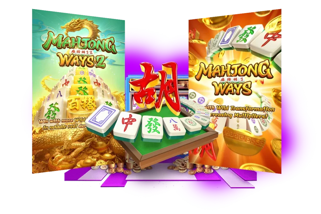 ความแตกต่างระหว่าง Mahjong Ways 1 และ Mahjong Ways 2